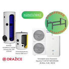 Пакетна пропозиція Panasonic Aquarea T-CAP KIT-WXC09H3E8 (Bi-Bloc, 9 кВт, 380 В) + Drazice OKC 200 + Теплоакумулятор Drazice NAD 50 v1
