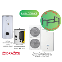 Пакетна пропозиція Panasonic Aquarea T-CAP KIT-WXC12H6E5 (Bi-Bloc, 12 кВт, 220 В)+ Drazice OKC250 NTR/HP + Теплоакумулятор Drazice NAD 50 v1