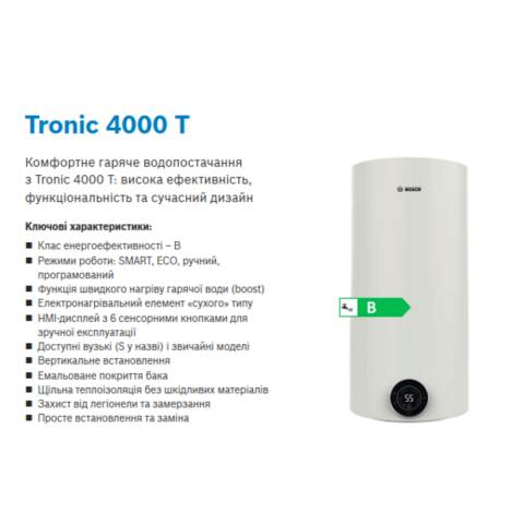 Бойлер BOSCH TR4101T 50 DEBS