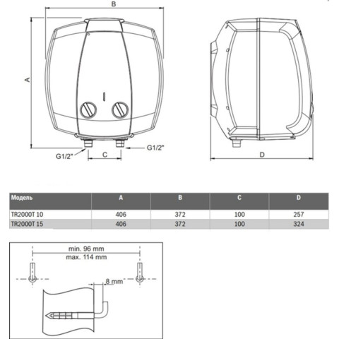 Бойлер BOSCH Tronic 2000T 15 T (під мийку)