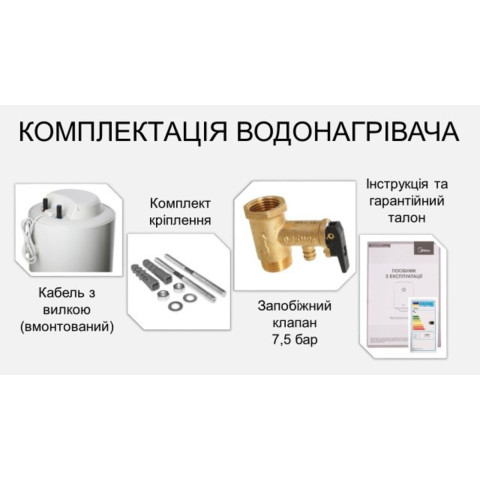 Водонагрівач MIDEA INSTALL 80